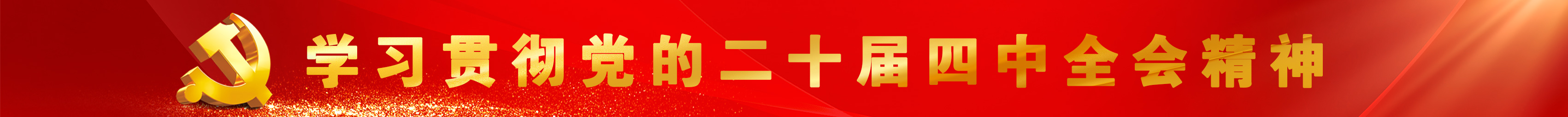 ���Ķ�ʮ������ȫ��